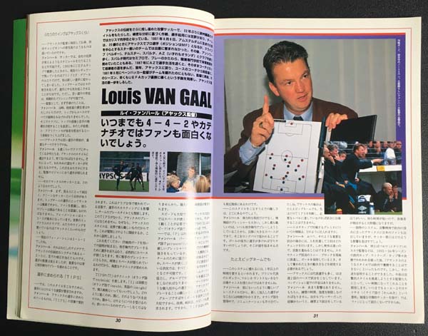 Programmaboek Tokyo 1995